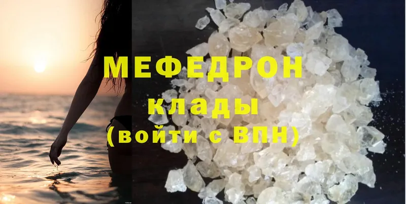 Мефедрон мука  MEGA онион  Камызяк 