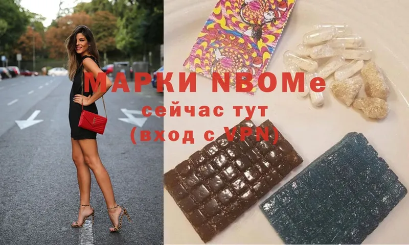 Марки NBOMe 1,8мг Камызяк